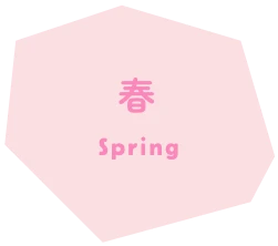 春
